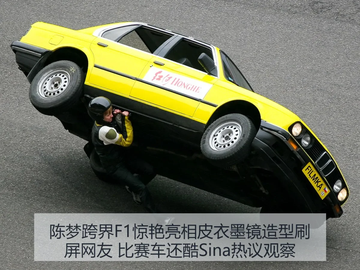 陈梦跨界F1惊艳亮相皮衣墨镜造型刷屏网友 比赛车还酷热议观察